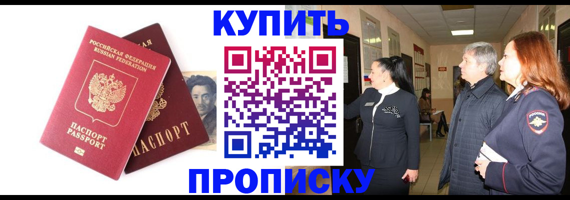 прописка 2025 в Чернушке