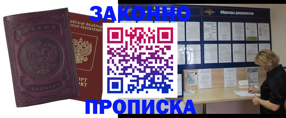 найти адрес прописки в Чернушке