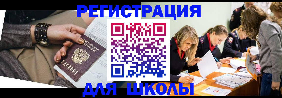 временная регистрация купить в Чернушке