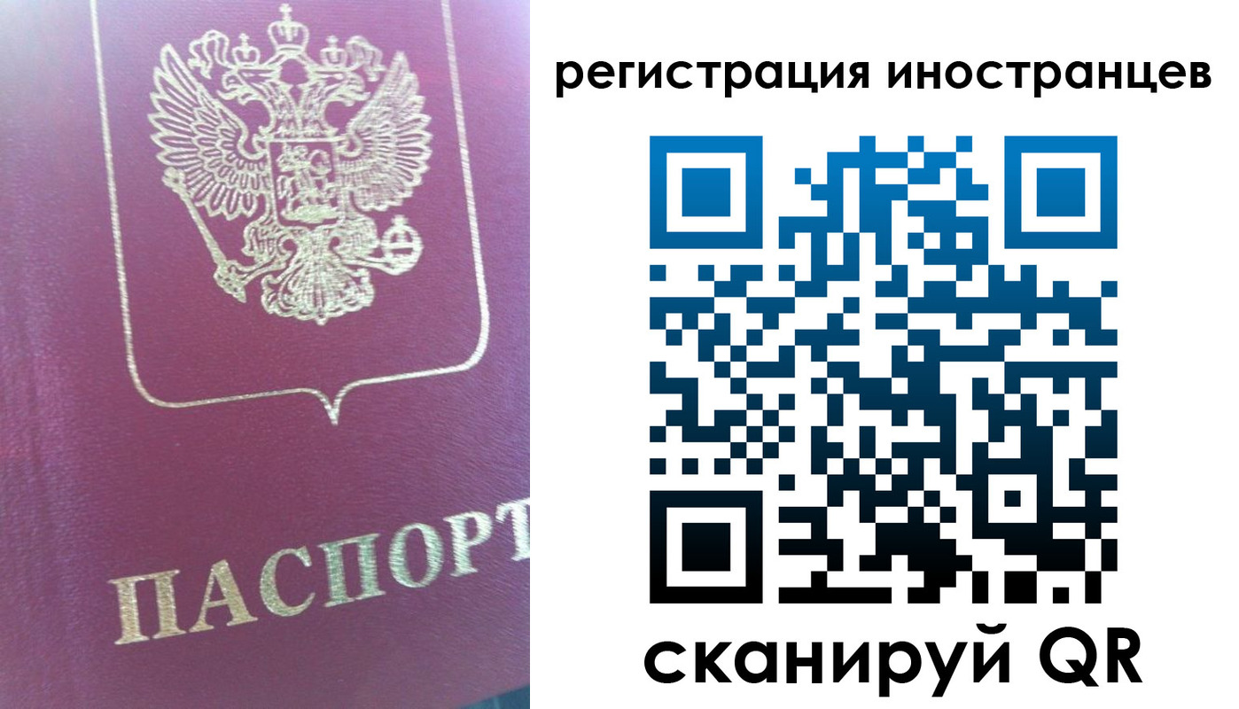 временная регистрация для всех в Чернушке