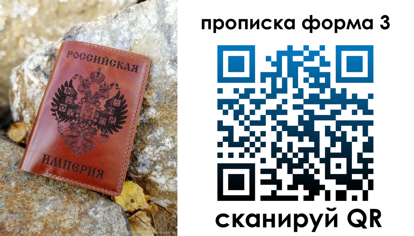 временная регистрация законно в Чернушке