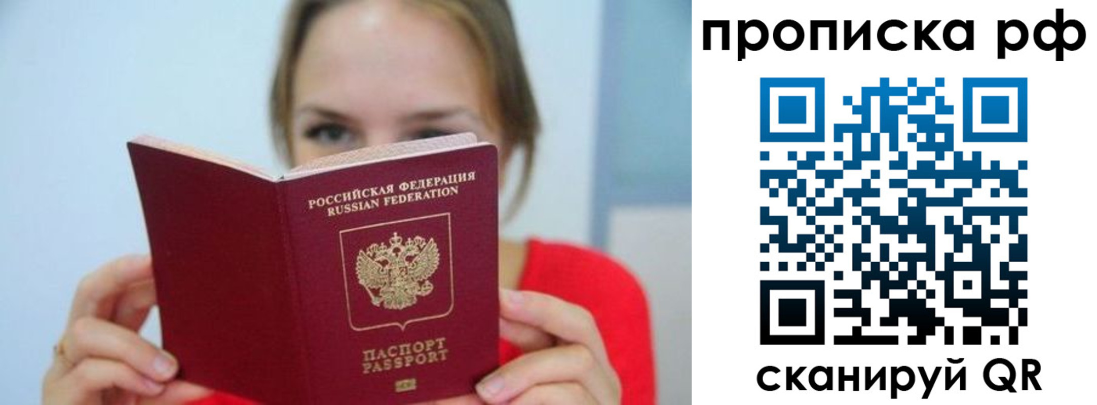 временная регистрация недорого в Чернушке