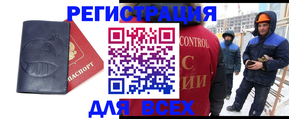 временная прописка в Чернушке